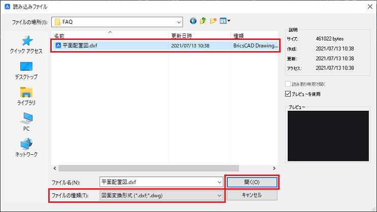 Bricscad Jw Cadの図面を開く キャドテク アクト テクニカルサポート Bricscad Jw Cadの図面を開く キャドテク アクト テクニカルサポート