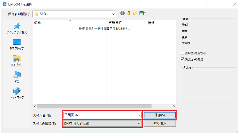 Bricscad 図面をjw Cadで開ける形式に変換する キャドテク アクト テクニカルサポート