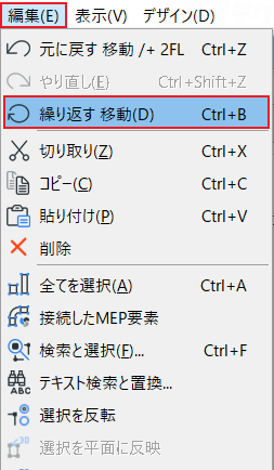 Archicad 直前のコマンドを繰り返す キャドテク アクト テクニカルサポート