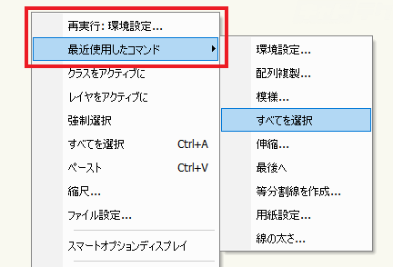 再実行