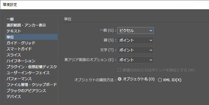 Illustrator 単位を変更する キャドテク アクト テクニカルサポート Illustrator 単位を変更する キャドテク アクト テクニカルサポート