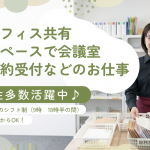 キャスティング事業部