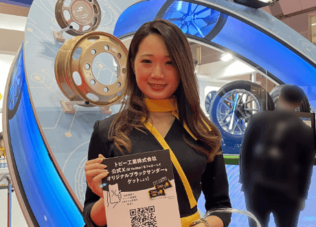 JAPAN MOBILITY SHOW 2023