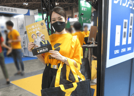 メンテナンス・レジリエンスTOKYO2023