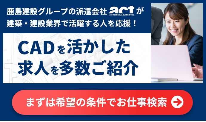 CADのフリーソフトを一挙ご紹介! | キャドテク | アクト ...