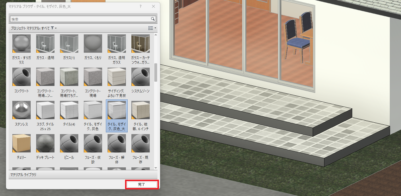 Revit インプレイスファミリの一部の面にマテリアルを設定したい | キャドテク | アクト・テクニカルサポート