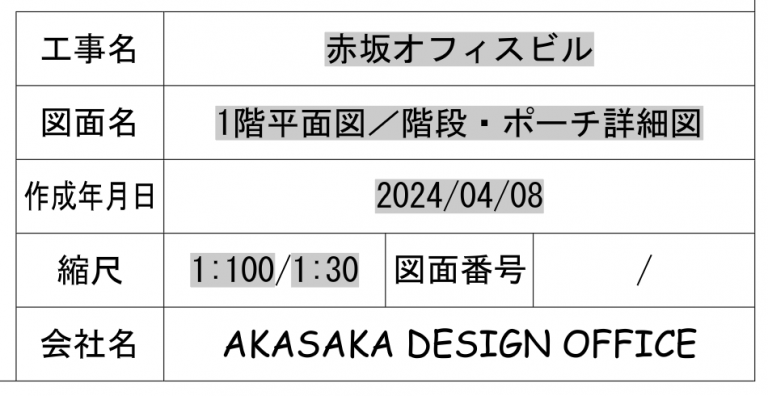 AutoCAD 表題欄にビューの尺度を自動表示させたい | キャドテク | アクト・テクニカルサポート